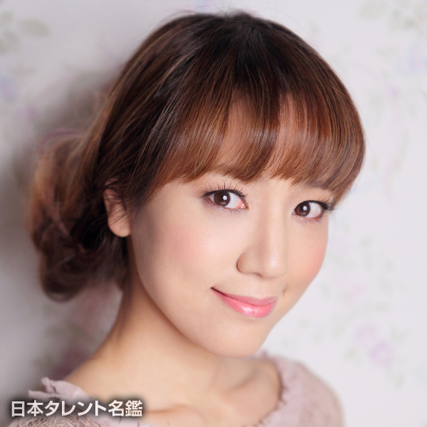 池澤　春菜