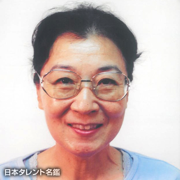 市川　眞知子