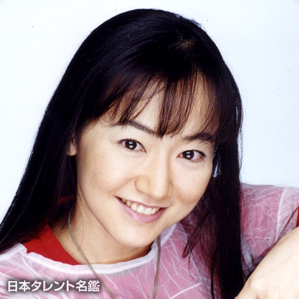 國府田　マリ子
