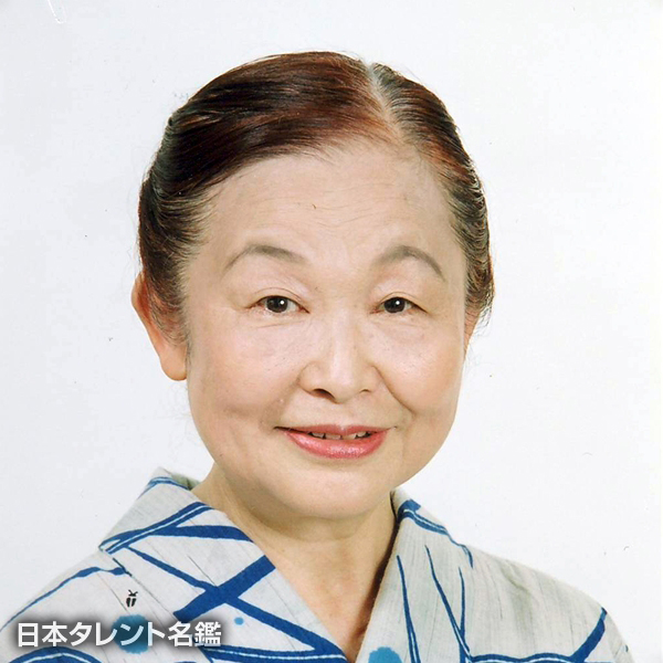 関　えつ子