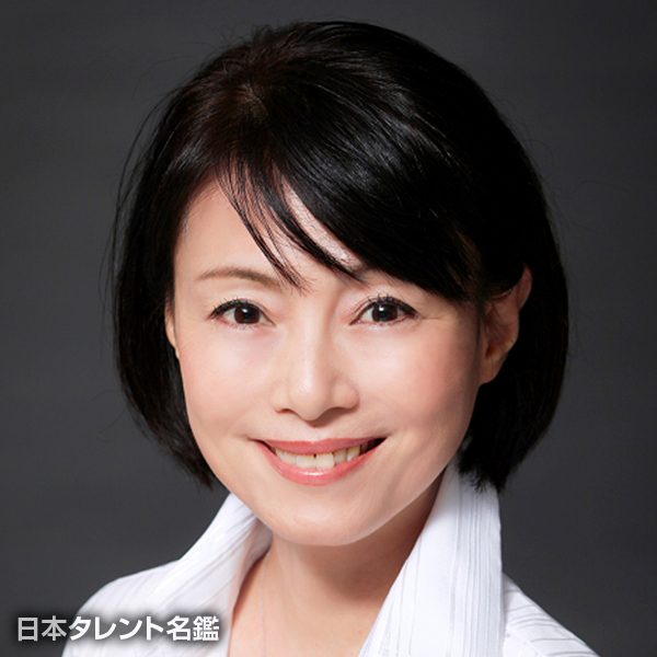 安井　牧子