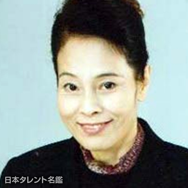 吉村　実子