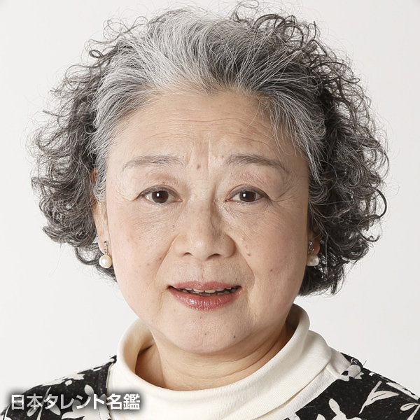 五味　多恵子