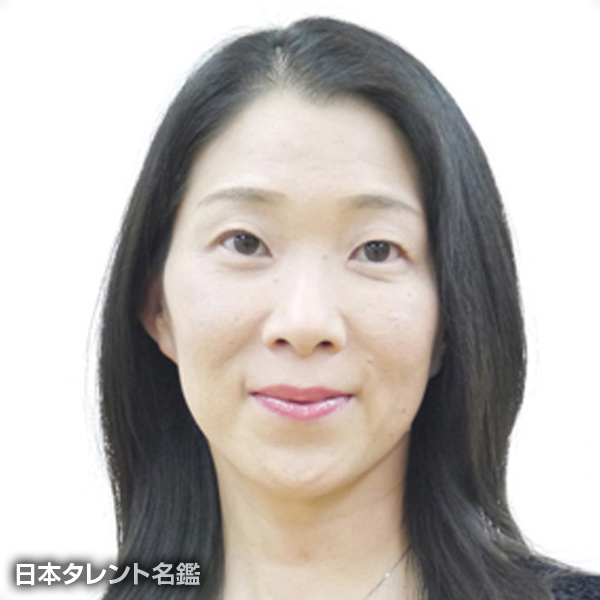 中谷　容子
