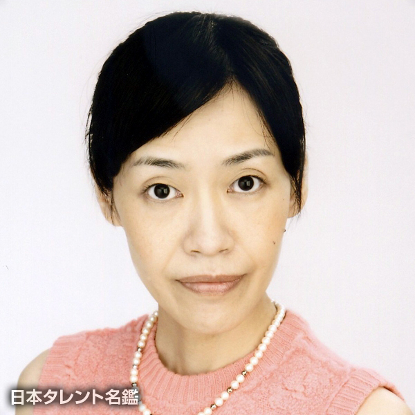 吉見　絹