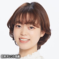 新山　ゆゆ