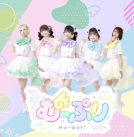 むーぷり