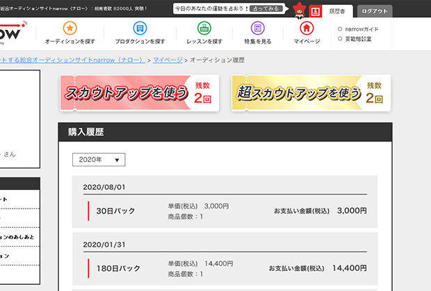 利用状況確認イメージ